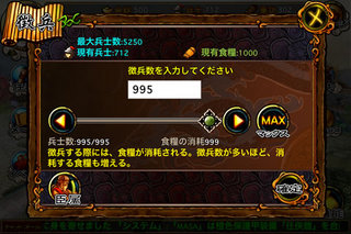 雄覇天地_徴兵.jpg